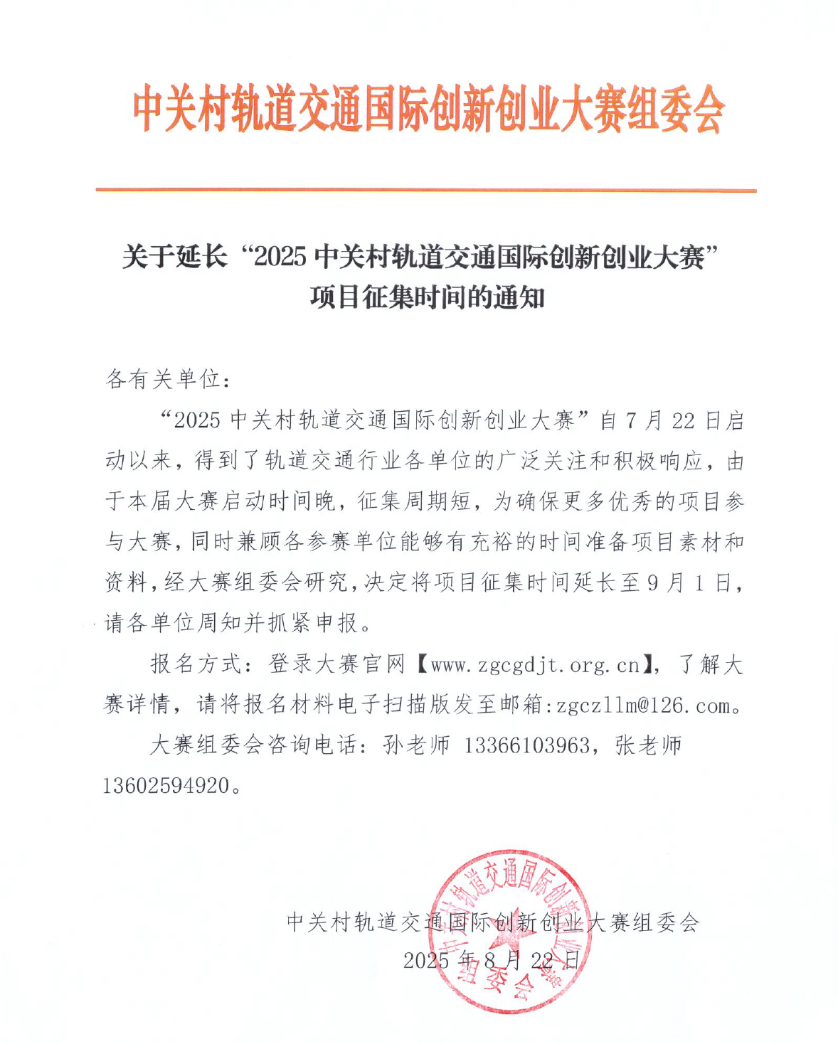 微信图片_20250826122919_50.png